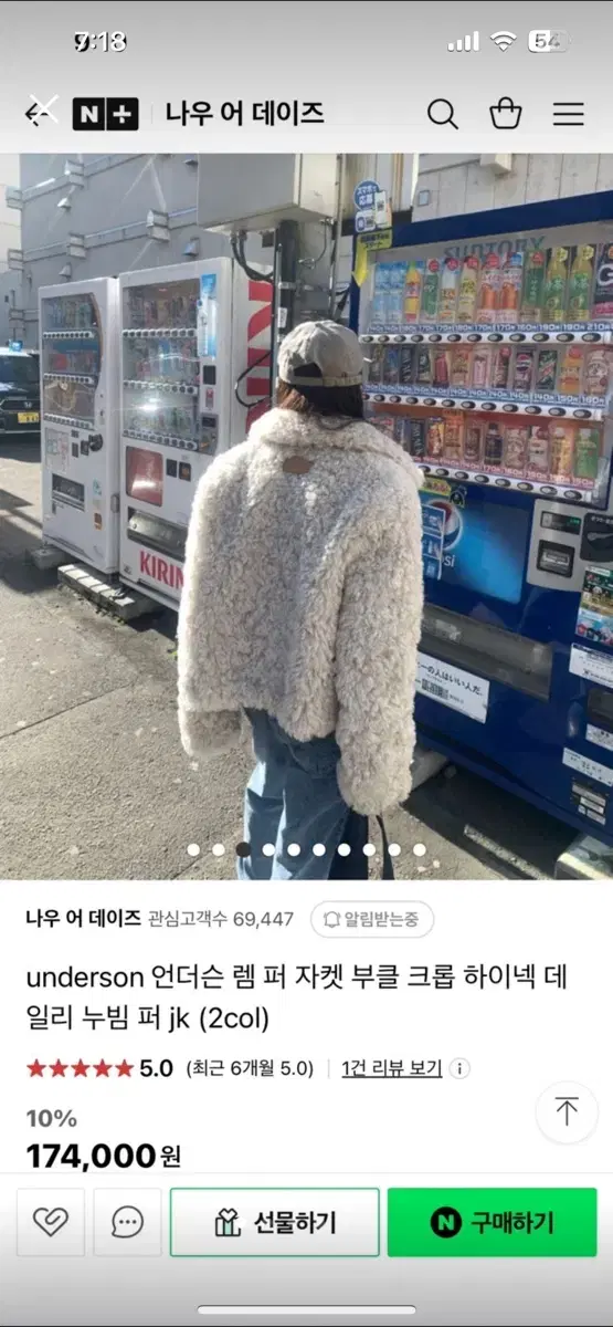 언더슨 램 퍼 자켓